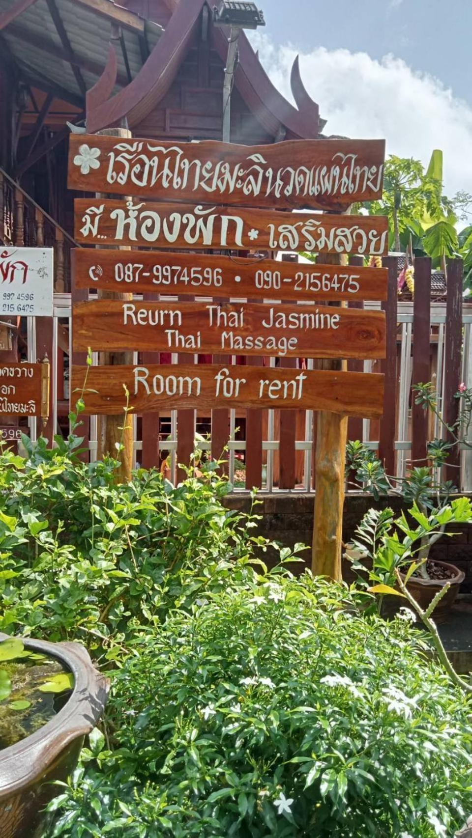 บ้านเรือนไทยมะลิเมืองเก่า Сукотаи Экстерьер фото